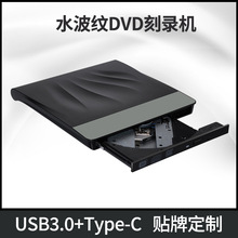 厂家直销托盘式USB3.0外置光驱DVD刻录机电脑通用Type-c移动光驱