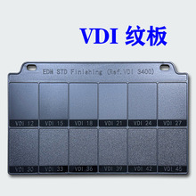 VDI3400纹板火花纹板模具皮纹表面粗糙度对比样板标准