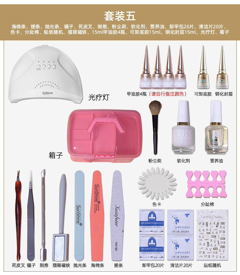 美甲专业收纳盒套餐新手指甲油工具全套练习美甲店开店初学者套装
