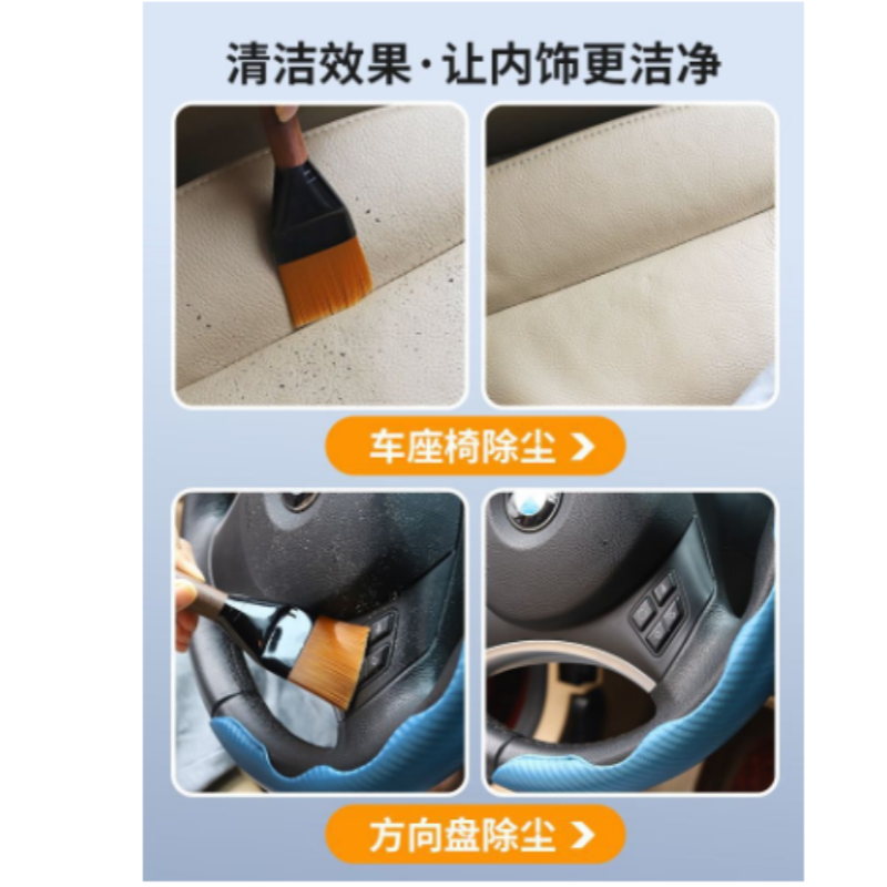 汽车内饰清洗工具空调出风口除尘刷车内座椅缝隙清洁打扫神器刷慧