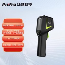 华感科技CH系列PIXFRA高清手持红外热成像仪精度手持测温枪CH10