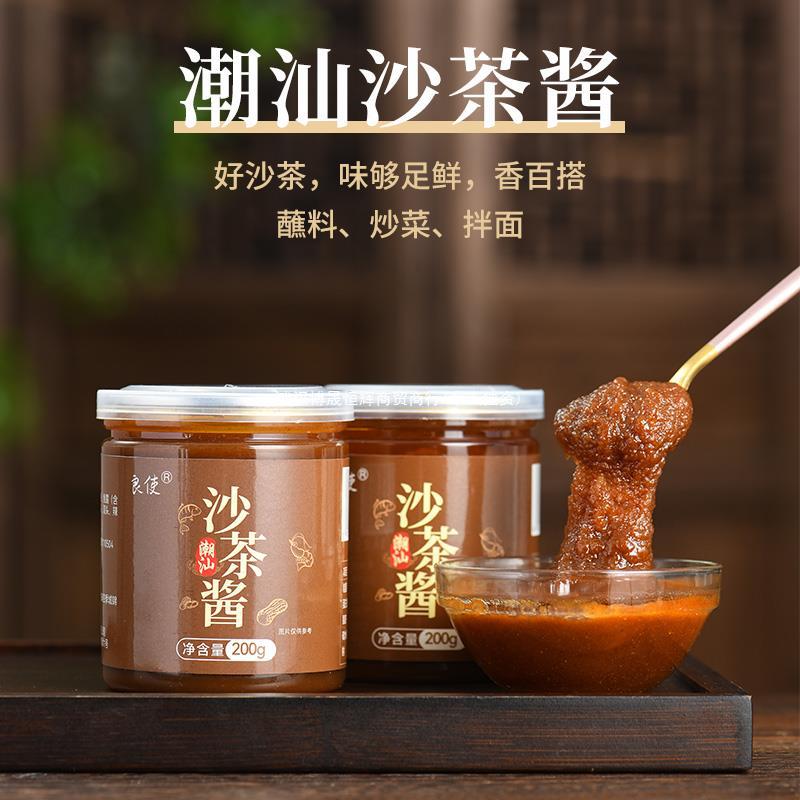 潮汕沙茶酱牛肉火锅蘸料厦门特产拌面炒菜煲饭酱料