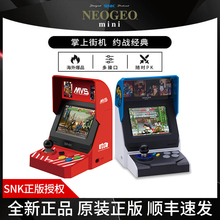 SNK正版NEOGEO MVS Mini摇杆游戏机怀旧掌机复古小型拳皇格斗街机