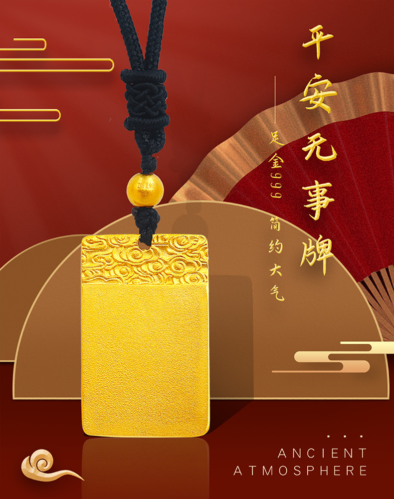 足金999平安无事牌古法黄金吊坠纯金男女款吊牌深圳水贝黄金批发