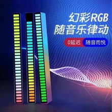 32珠RGB拾音氛围节奏灯车内改装桌面音频谱声控音乐车载气氛灯