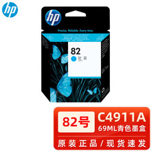 惠普原装惠普hp10号墨盒C4844A 82彩色 K500 800 1000 1200打印机
