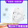 Cross border colorful led Color face mask charge Touch Photon Rejuvenation cosmetic instrument face skin whitening Spectrum Facial mask Cross border colorful led Color face mask charge Touch Photon Rejuvenation cosmetic instrument face skin whitening Spectrum Facial mask