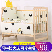 婴儿床 实木儿无漆环保宝宝床摇篮床可变书桌可拼接大床厂家