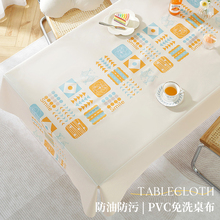 长方形PVC防滑防水防油桌布轻奢高级感免洗餐桌布茶几台布桌面垫