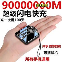 充电宝超大容量80000自带线90000手机通用超薄小巧便携20000毫安