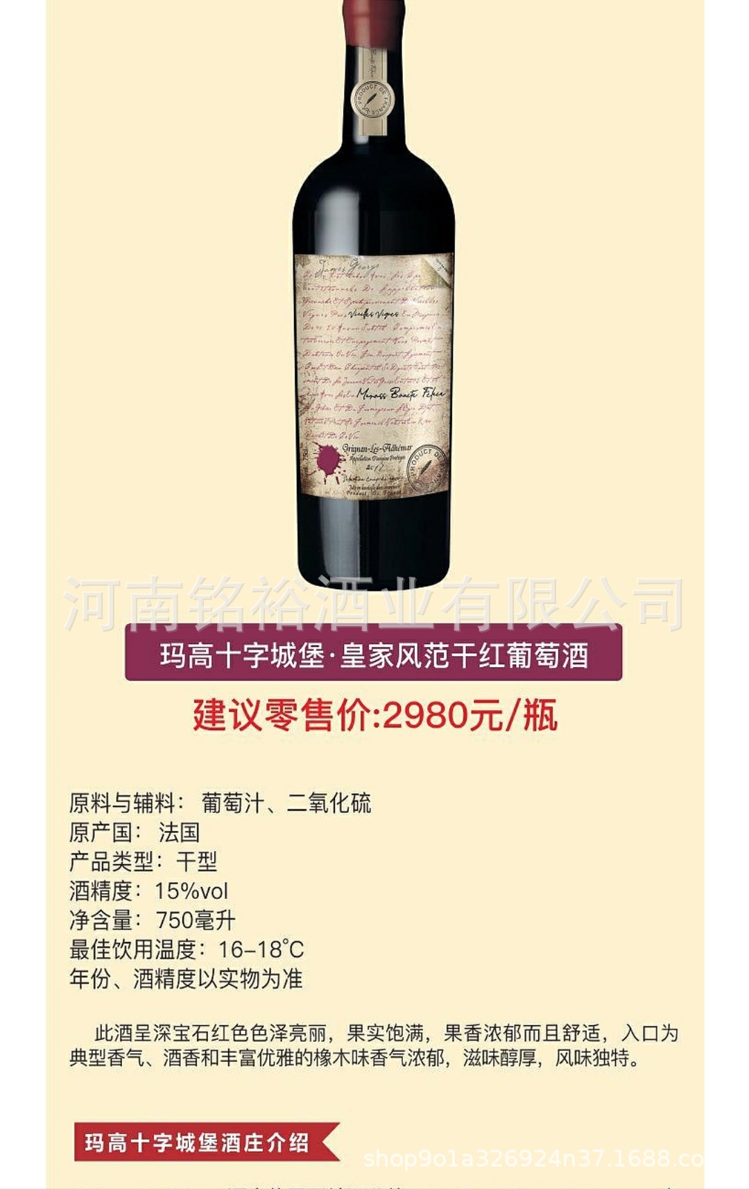 法国进口葡萄酒玛高十字城堡皇家风范干红葡萄酒15度重型瓶飞机盒