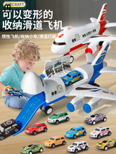 QH儿童玩具飞机惯性轨道滑行合金小汽车男孩生日礼物3岁2宝宝玩具