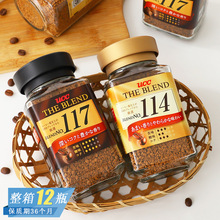 ucc117黑咖啡日本进口悠诗诗无蔗糖咖啡粉办公瓶装速溶咖啡批发