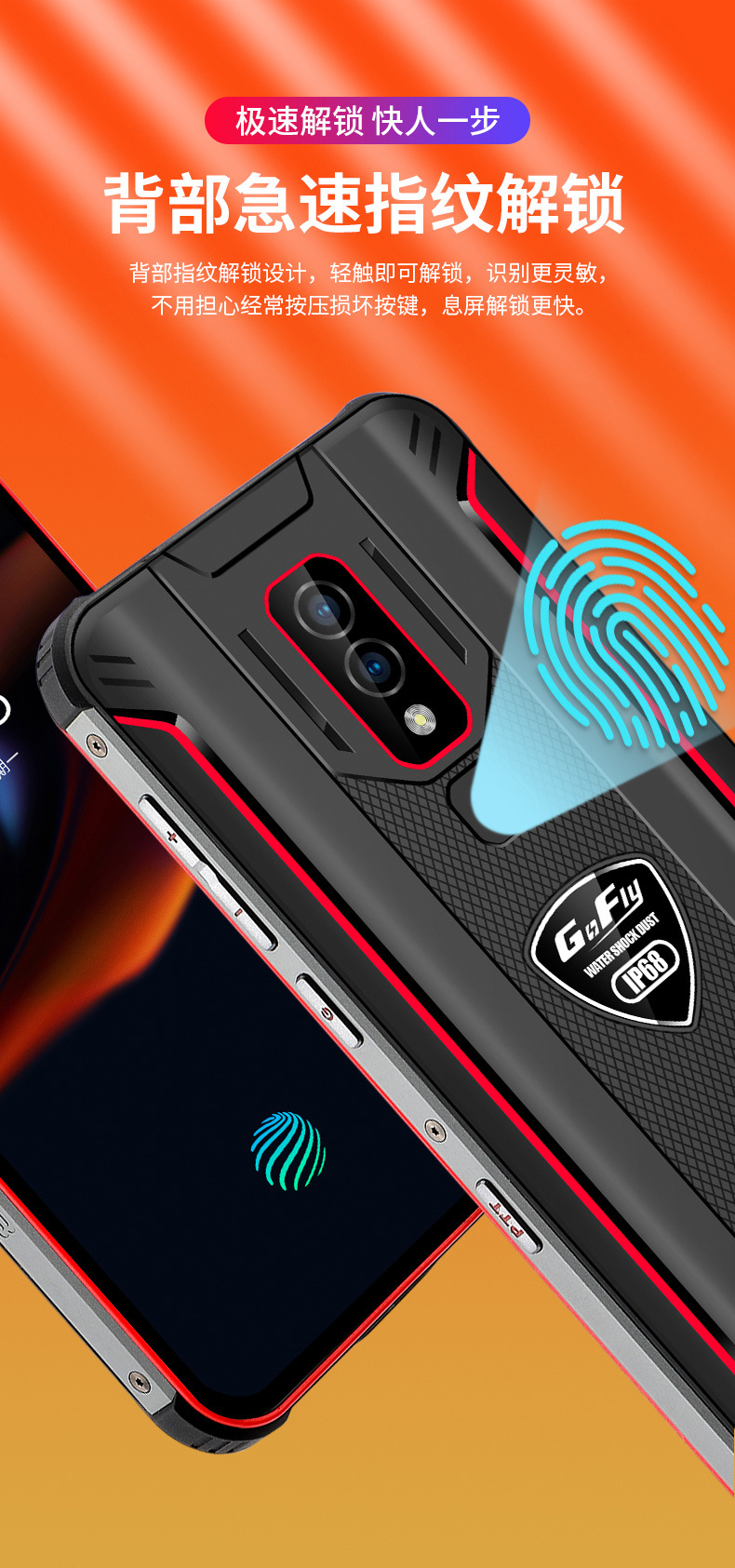 红鲨户外军工三防智能手机电霸老人全网通4g长待机ip68级防水