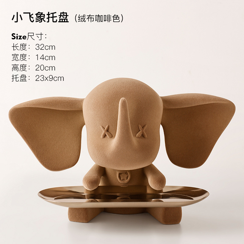 Beihanmei Dumbo Tray Decoration Home Hallway Key Storage Living Room TV Cabinet Home Decoration