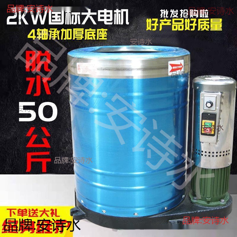 Dehydrator Promotion Laundry-Drier Commercial Large Capacity Dehydration Barrel Stainless Steel Industrial Hydro-Extracting Cage Car Wash Single Spin Mop Bucket