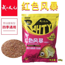 处理武汉天元红色风暴鱼饵综合饵鲫鱼饵料腥香型400g 一箱44袋