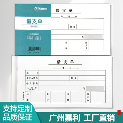 48k领款单请款凭证支出凭证单用款申请单财务会计记账凭证单定制