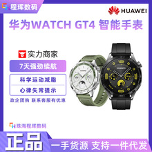 原装WATCH GT4运动智能手表男女商务蓝牙通话心律血氧检测适用