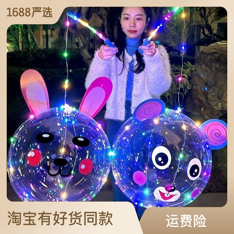 Lantern Festival New Lantern Luminous Bounce Ball Night Market Square Stall Fire Cartoon Animal Children Balloon