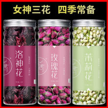 玫瑰花茶平阴玫瑰横县茉莉花茶叶洛神花茶鲜果茶玫瑰茄养生茶批发