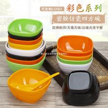 调料罐商用密胺火锅店餐具自助餐小料碗调味碗塑料酱料桶蘸料大碗