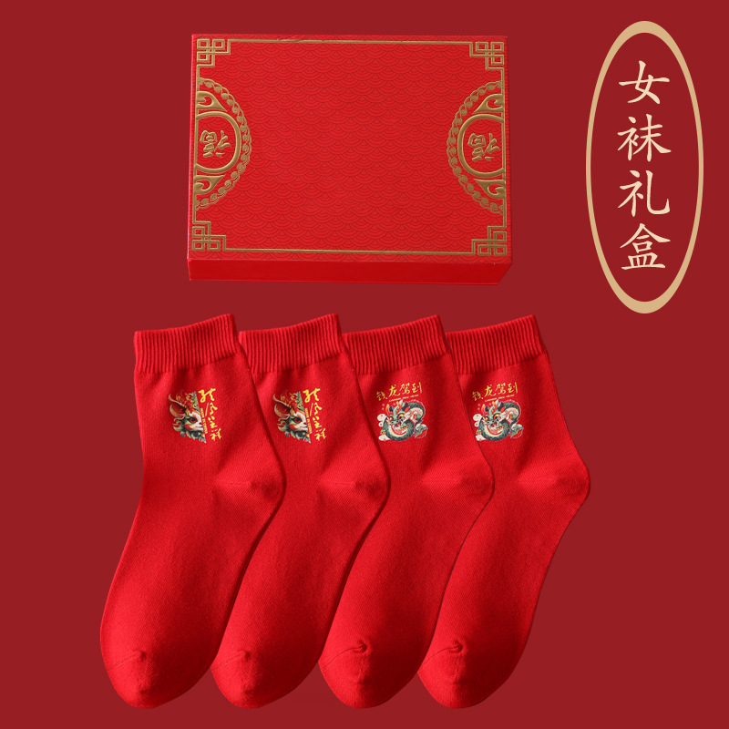 Dragon Year Red Socks Sweat-Absorbent Gift Box Cotton New Year's Birth Year Red Socks Men's and Women's Cotton Socks Tube Socks