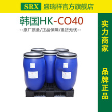 韩国HK co40 氢化蓖麻油 化妆品级香精增溶剂 PEG-40