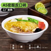 A5耐高温密胺早餐店专用碗米线碗商用塑料粥碗豆浆碗稀饭碗米饭碗