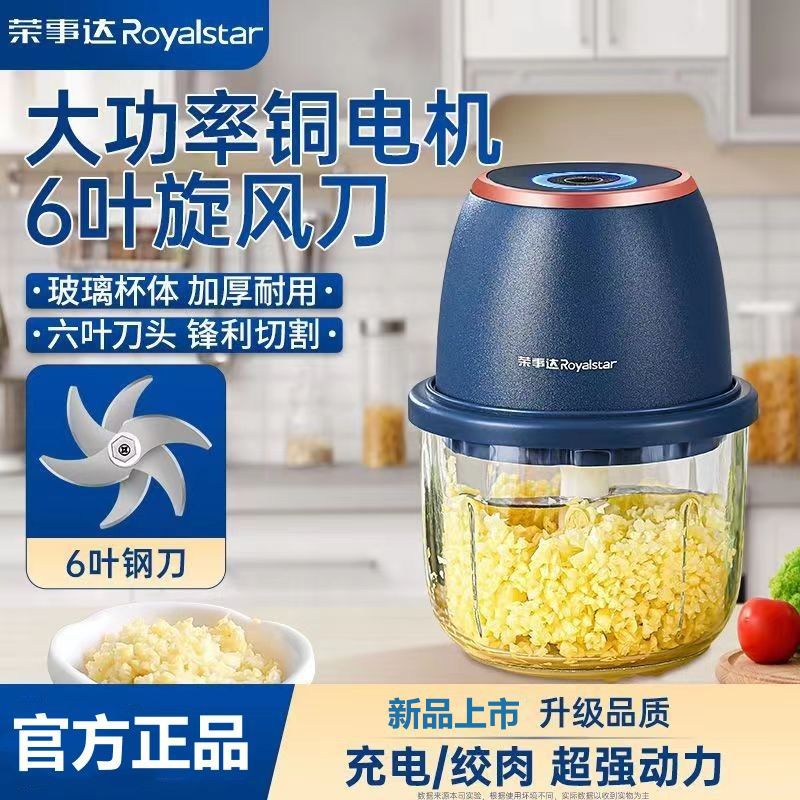 荣事达蒜泥神器电动家用绞肉机小型料理机搅蒜打蒜机压蒜大蒜粉碎