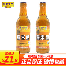 上海宝鼎天鱼糯米醋500ml零添加纯粮食酿造凉拌醋泡生姜苹果醋
