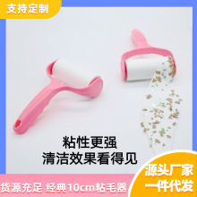 滚筒粘毛器 可撕式沾毛器宠物粘毛滚 家用沙发大衣毛绒衣服粘尘纸