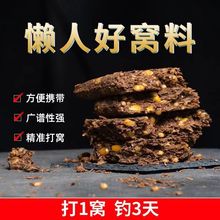 打窝料野钓 隔夜窝酒糟玉米菜籽饼鲫鱼鲤鱼饵厂家直销一件批发