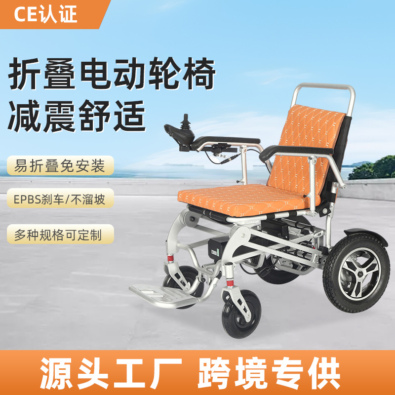 行倍捷电动轮椅可折叠全自动长续航锂电池老年人,残疾人轻便轮椅