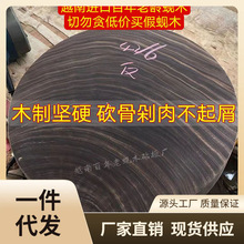 H6DQ批发铁木砧板菜板正宗越南家用防霉案板实木整木龙州蚬木枧木