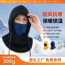 冬季保暖面罩护脸头套围脖防风防寒一体抓绒头套骑行滑雪帽子批发