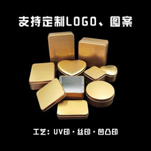 磨砂马口铁盒正方形金色徽章U盘喜糖铁盒支持制定LOGO图案凹凸印