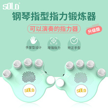 钢琴指型指力锻炼器 钢琴训练矫正手指手型器