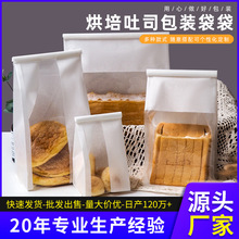 ins风烘焙包装纸盒手撕面包袋吐司切片防水防油袋牛角包卷边袋子