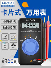 HIOKI日置DT4256卡片式数字万用表 日本进口小型迷你DT4256