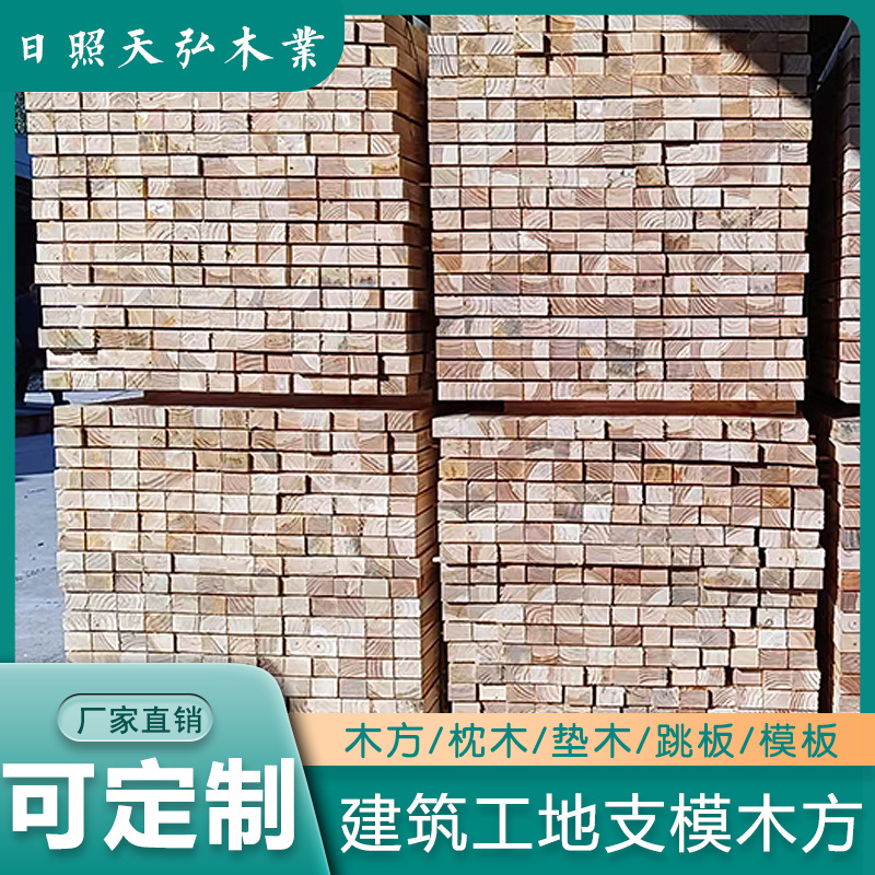 辐射松木方条精切包装木板托盘料三定尺龙骨木条三角木建筑木方