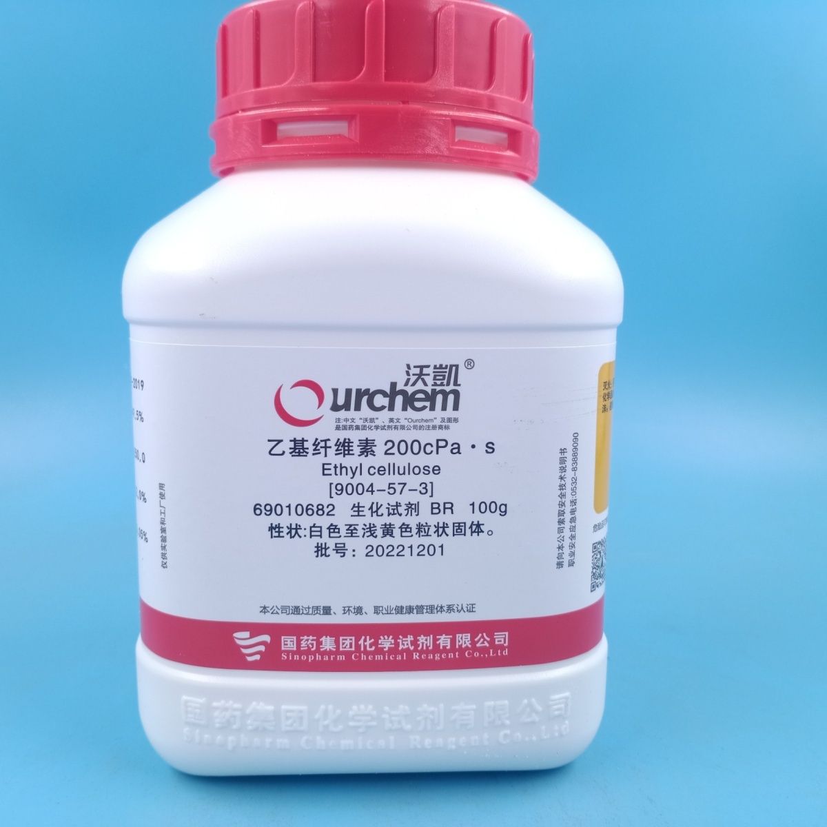 乙基纤维素200cpa·s 生化试剂br100g上海国药化学试剂一手货源