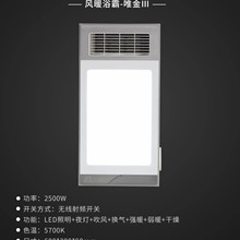 雷士照明 唯金3系列风暖浴霸集成吊顶照明换气暖风一体机双核驱动