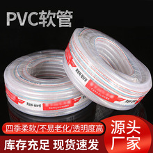 厂家加厚蛇皮管园林浇灌农用塑胶四季牛筋透明PVC钢丝软水管批发