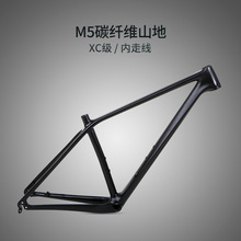 M5纯黑无标碳纤维山地车架XC越野级27.5/29寸大轮径自行车车架