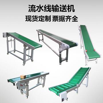 小型快递物流皮带输送机流水线输送带传送带注塑传送机升降移动式