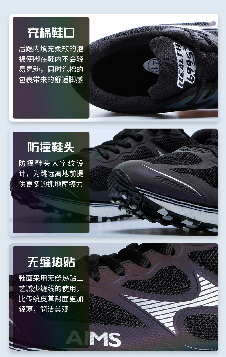 海尔斯跑步鞋中考体育鞋男女学生训练鞋体考立定跳远专用鞋699s