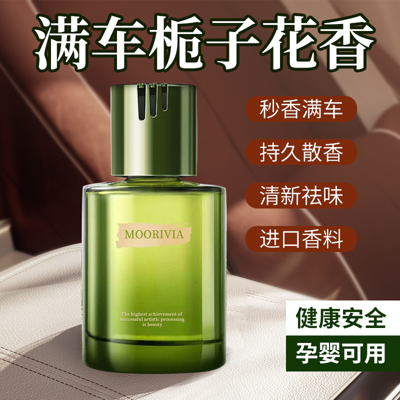 april new car long-lasting fragrance aromatherapy for men and women high-grade light perfume for car deodorant