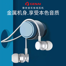 歌奈GM-T07 HIFI音质金属入耳式typec口专用线控耳机适用华为小米