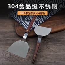 日本进口扒铲不锈钢铁板烧铲子料理工具304煎饼牛排专用平铲套装